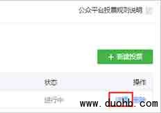 ΢źȺôͶƱ_΢źȺˢƱ