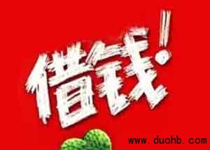 微信红包群里千万不要借钱 微信红包群二维码技巧