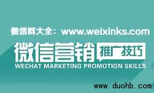 微信红包群快速加人的方法微信红包群快速加人的方法