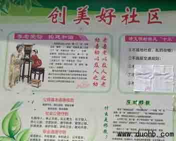 社区微信群宣传好人好事