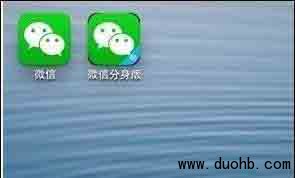 微信红包群双开方法