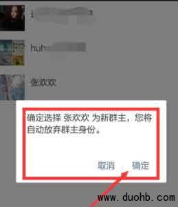 微信红包群主可以转让吗?