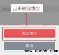 微信群被封了怎么解封?