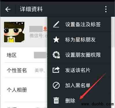 微信红包交易记录怎么查