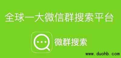 怎么搜索微信群?为什么不能搜索微信群?