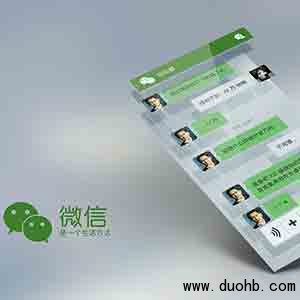 微信红包群的老版本提示音怎么修改