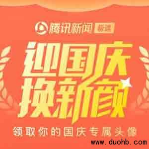 别再@微信官方要国旗头像了